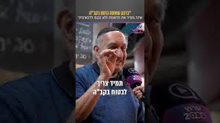 'ברגע שאתה בוטח בקב'ה, אתה מסיר דאגות ולא נכנס לדכאון'.