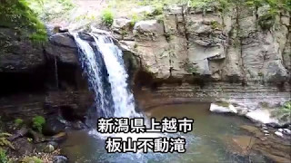 新潟県上越市 板山不動滝