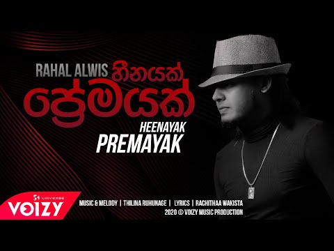 Heenayak Premayak හීනයක් ප්‍රේමයක් - Rahal Alwis Ft.Thilina Ruhunage