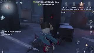 【IdentityV 第五人格】55乗り込むぞ！