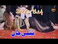 Titlee Jaan New Hot Dance Punjabi Mashup 2022 AH Movies Bhakkar