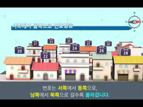 도로명 교육용영상 201611286분34초