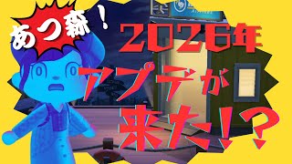 【実写リアクション】突然のあつ森アプデ情報でおかしくなる夫婦　【マイデザ】