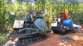 Rice Harvesting Machine invent to Mango Spraying Machine