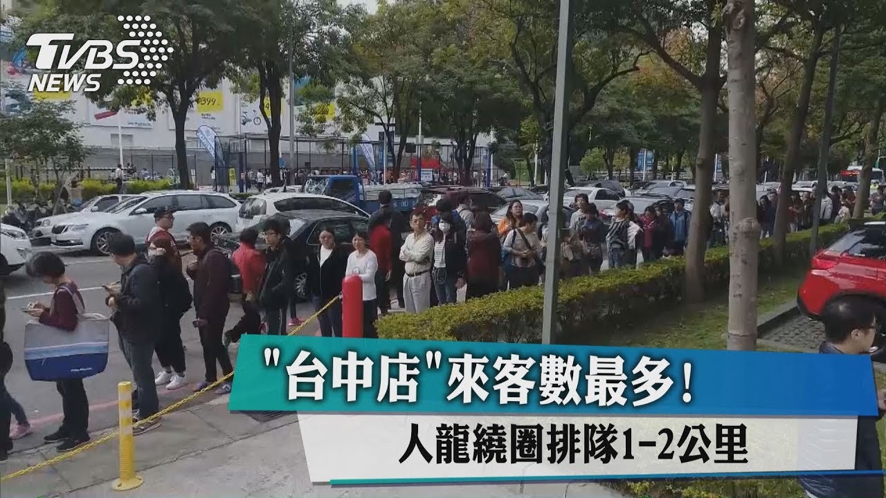 「台中店」來客數最多! 人龍繞圈排隊1到2公里