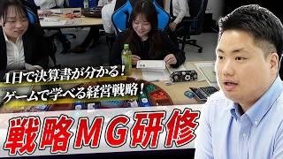 【MG研修】経営ゲームで赤字か黒字か！？みんなで挑戦してみた結果【1日密着】【研修】