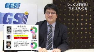 25.平成政治史　第一話 恐怖の超権力者！竹下登【CGS 倉山満】