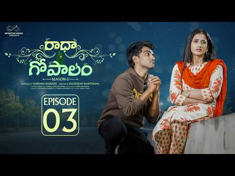 Radha Gopalam || Season - 2 || Episode - 3 || Ravi Siva Teja || Viraajita || Infinitum Media