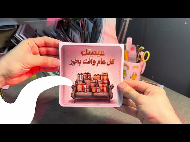 كرت عيدية جد وجدة