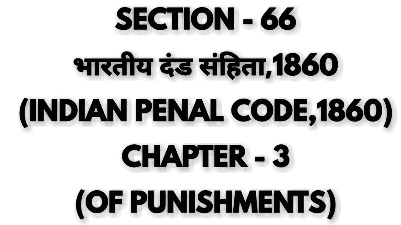 SECTION-66 (CHAPTER-3)INDIAN PENAL CODE,1860 STUDY LAW ONLINE IN HINDI