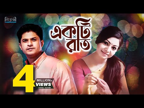 Ekti Raat l একটি রাত l Niloy Alamgir l Prova l Bangla Natok l Niloy Bangla natok l Prionty HD