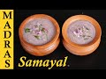 Kavuni Arisi Kanji Recipe In Tamil கருப்பு கவுனி அரிசி கஞ்�