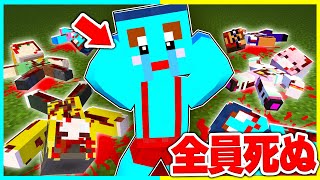家族全員が死んでしまったマインクラフト😱【まいくら / マインクラフト】