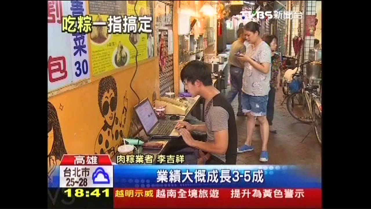 網購便利掀風潮 端午粽訂單增5成