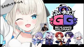 【 VALORANT 】#ぶいすぽGG 本番！本気でいくぞー！【 絲依とい / ネオポルテ 】