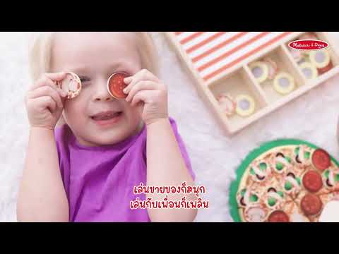 Melissa & Doug Pizza Party