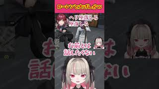 急にローレンと大ゲンカが始まり戸惑うnqrseに爆笑www【魔界ノりりむ/nqrse/ローレン・イロアス/GTA5/MADTOWN/切り抜き/にじさんじ】#魔界ノりりむ