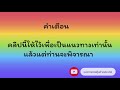 หวย หุ้น แม่น