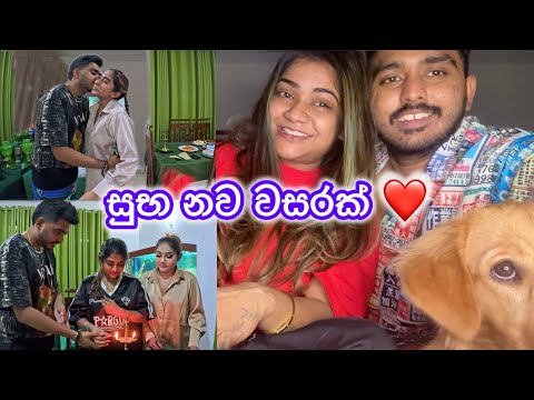 අලුත් අවුරුදු Vlog එක ❤️ හැමෝටම සුභ අලුත් අවුරුද්දක් වේවා! #anjalirajkumar #ksujeewa #sinhalavlogs 