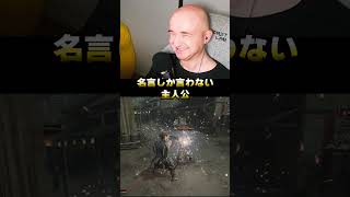 名言しか言わないバリ恰好いい主人公　#鬼武者WS #鬼武者 #Onimusha #カプコン #ゲーム実況 #プリバロン
