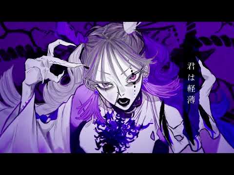 【ボッカデラベリタ】だいきりが歌ってみたとよ