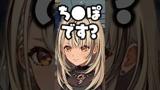 最悪な聞き間違いをする神成きゅぴに爆笑する橘ひなのwww【ぶいすぽ/切り抜き/MADTOWN】