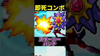 【スマブラ64】スターミーパンチ【即死コンボ】Starmie Falcon Punch Combo #ポケモン #pokemon