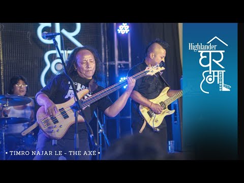 Highlander Ghar Ma Sessions: Timro Najar Le | The Axe