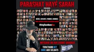 Parashat Hayé Sarah 5784 (2023) Message du Rav avant Shabbat 💙🇮🇱🤍🇮🇱💙🇮🇱