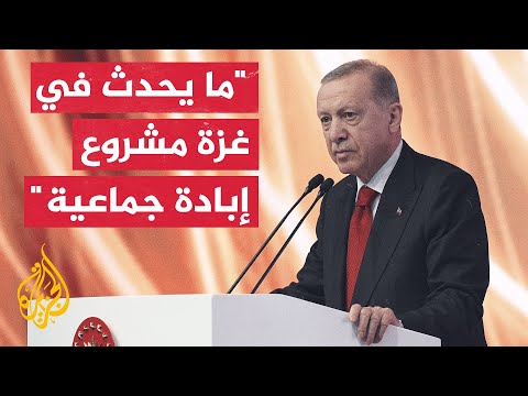 أردوغان يندد استمرار المجازر الإسرائيلية بقطاع غزة