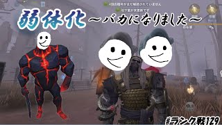 そもそも強くないレオが更に弱体化されレオ専涙目【Identity V】【第五人格】
