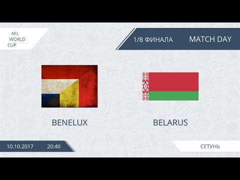 AFL17. World Cup. 1/8. Benelux — Belarus
