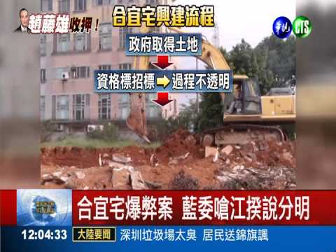 合宜宅賺很大 林口A7暴利200億?