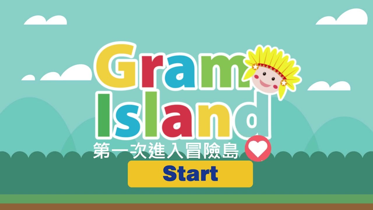 GramIsland格蘭冒險島App使用操作說明