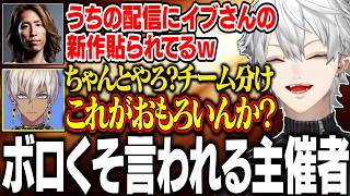 【レオカス】イブラヒムにチーム格差をチクチク指摘され、その後も詰められ続けるレオン代表【にじさんじ/切り抜き/葛葉/叶/白波らむね/k4sen/橘ひなの/イブラヒム/釈迦/ローレン/焼きパン/LoL】