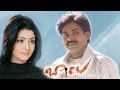 Balu Movie Athi Methani Video Song Pawan Kalayan Neha Oberoi