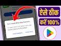 How To Solve Can't Install App Problem On Play store | Can't install app problem solve | Play store