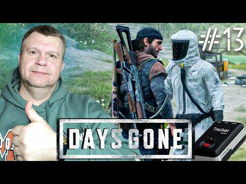 DAYS GONE [ЖИЗНЬ ПОСЛЕ] ► Прохождение #13 ►Поставь трекер Дикон.