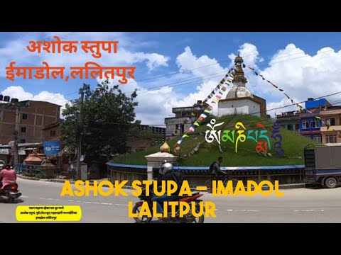 Ashok Stupa Teta