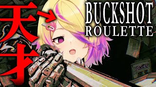 ～100点だよ - 【Buckshot Roulette】天才なので全勝失礼します -バックショットルーレット-【深層組 / 刺杉あいす】