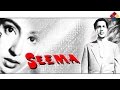 Kaha Jaa Raha Hai | Seema 1955 | Mohammed Rafi | Nutan . Kaha Jaa Raha Hai | Seema 1955 | Mohammed Rafi | Nutan .