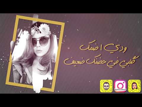 Amira Zouhair - Kalam al hob (Exclusive) | 2017 | (أميرة زهير - كلام الحب (حصريا