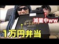 減量末期のマッチョの隣で1万円の高級弁当食ったら反応が面白すぎるww