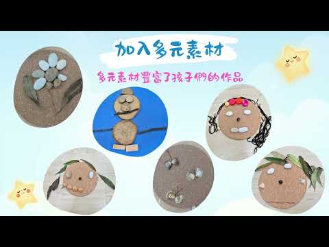 114-2大林分班綿羊班[一起玩遊戲]主題歷程分享:一起來玩鬆散素材