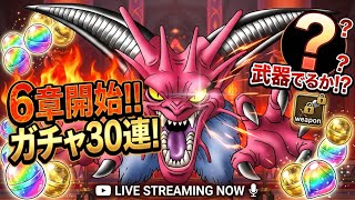 幻魔王たのんますwww！！！【ドラゴンクエストスマッシュグロウ】
