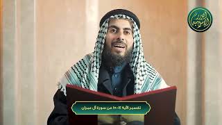 صورة تفسير الآية 14-15 من سورة آل عمران