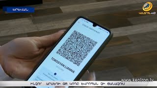 Ինչո՞ւ Եվրոպան չի ճանաչում «Արմեդի» QR կոդը