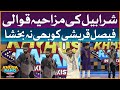 Sharahbil Funny Qawwali | Khush Raho Pakistan Season 9 | Faysal Quraishi Show