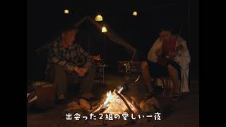 映画『ワンカモ』予告編