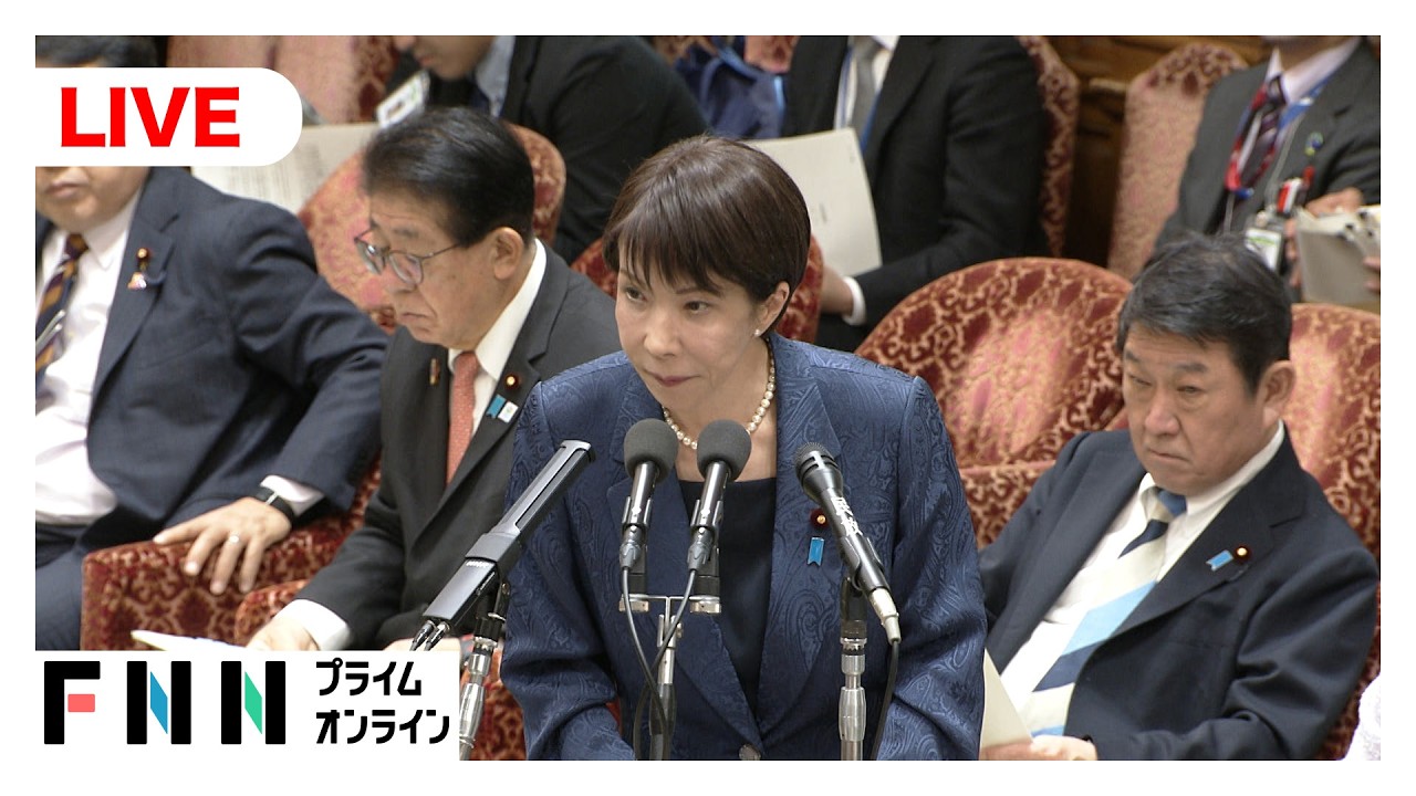【国会中継】高市首相らが出席　衆院予算委員会 集中審議